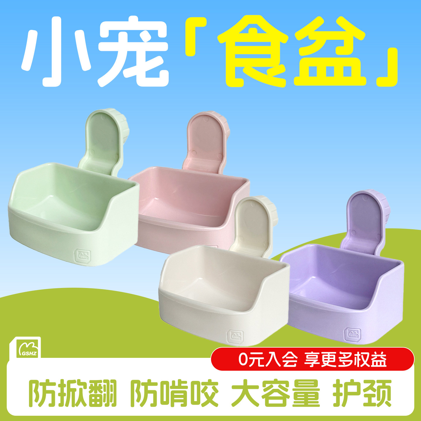 怪兽盒子兔子食盆悬挂加厚防啃咬兔兔饭碗荷兰猪龙猫高颜值防打翻