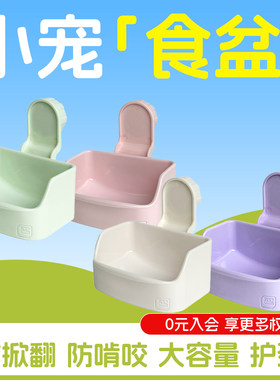 怪兽盒子悬挂加厚防啃咬兔兔食盆