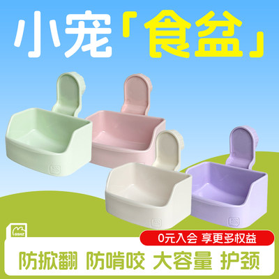 怪兽盒子悬挂加厚防啃咬兔兔食盆