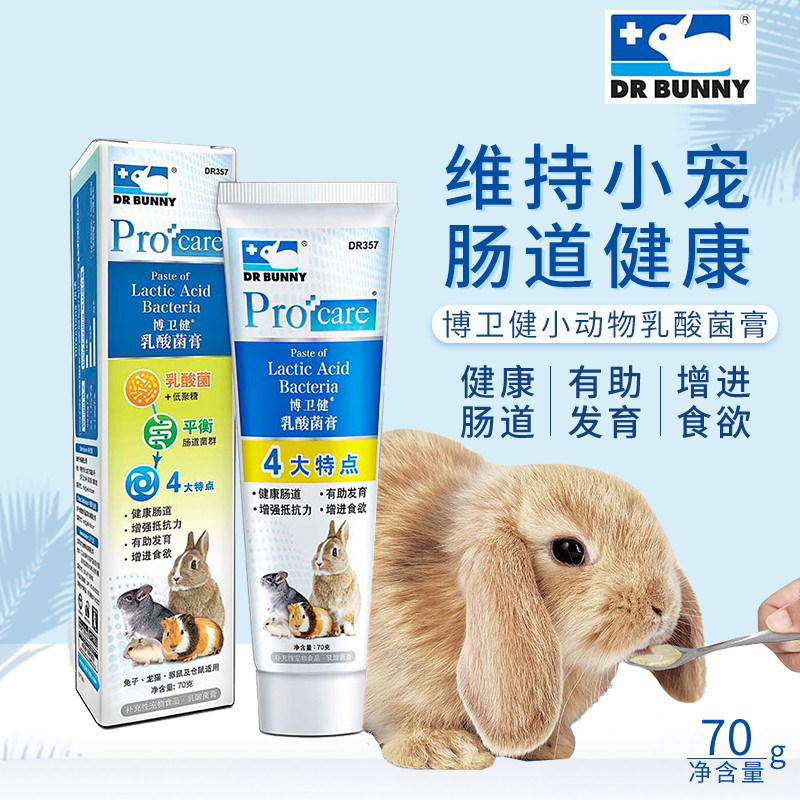 兔兔窝总店 兔博士乳酸菌膏增强抵抗力增进食欲维持肠道健康70g
