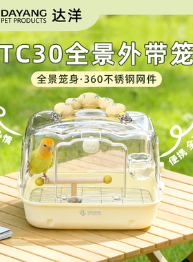 达洋不锈钢鸟笼子鹦鹉外出笼便携包金丝熊蜜袋鼯外带笼TC30