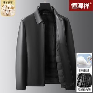 恒源祥羊皮翻领商务男士皮衣春秋
