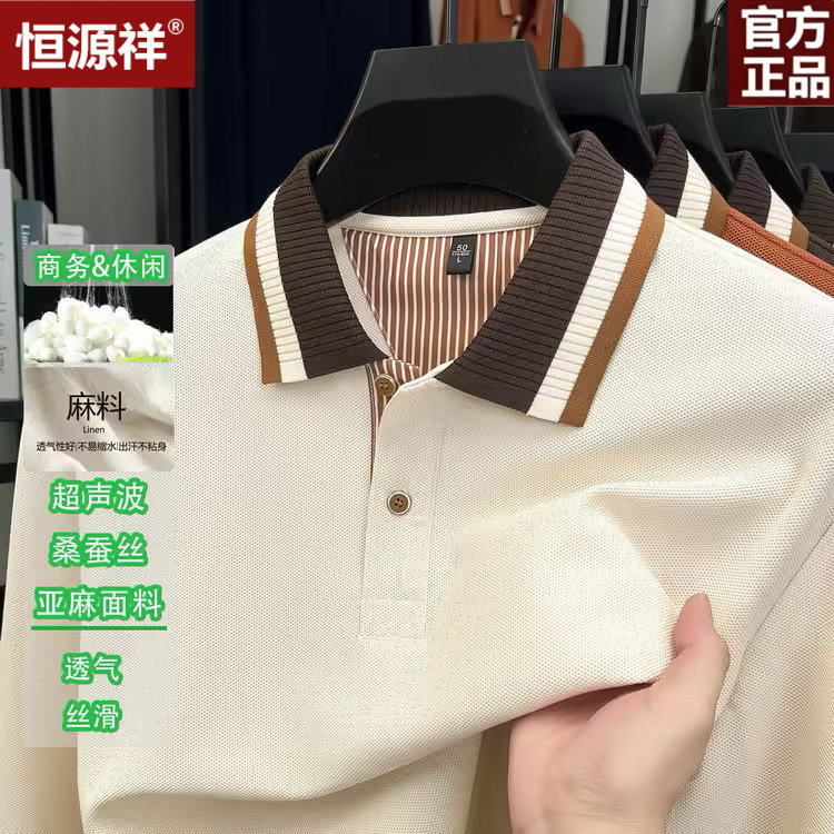 恒源祥桑蚕丝长袖T恤男春秋商务