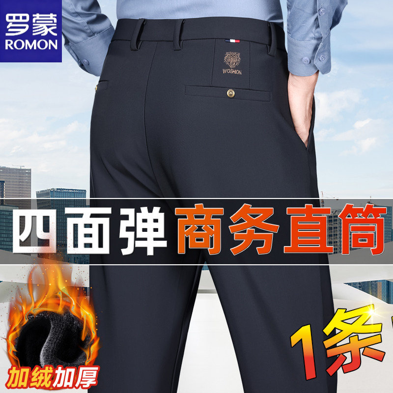 罗蒙男士秋冬高弹牛奶丝休闲裤