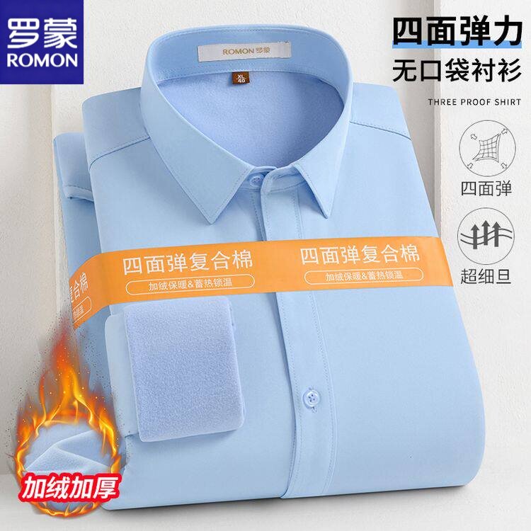 罗蒙方领加绒加厚商务男士衬衫