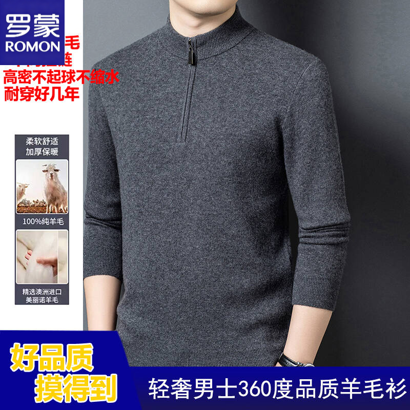 罗蒙100%羊毛男士半高领针织毛衣