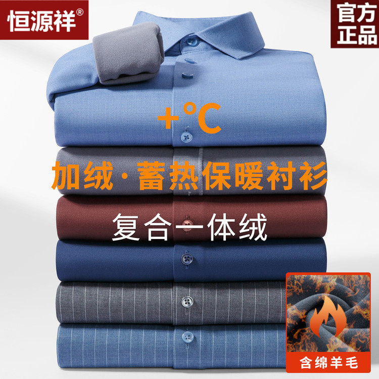恒源祥绵羊毛一体绒机洗加绒保暖