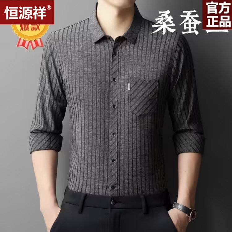 恒源祥桑蚕丝长袖衬衫男春秋翻领