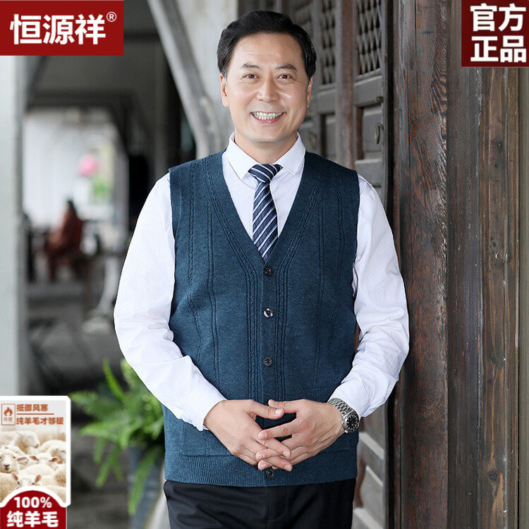 恒源祥绵羊毛加厚保暖男士马甲