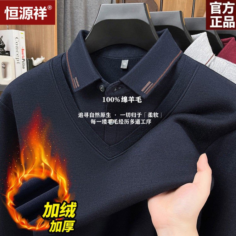恒源祥纯羊毛假两件男保暖针织衫