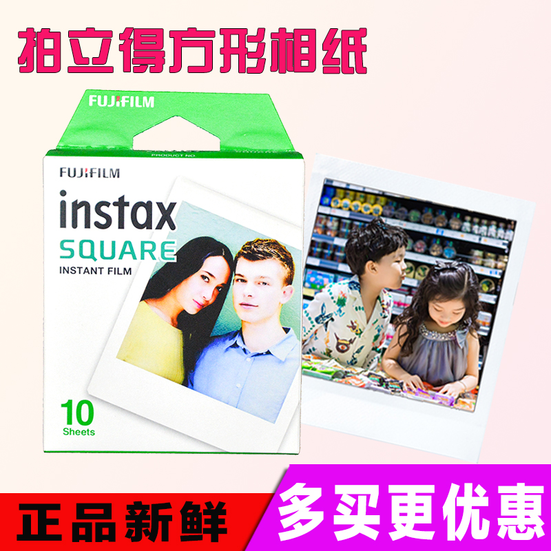 富士拍立得instaxsq6sq10sq20sp3方形相纸白边黑边 3C数码配件 快显胶片 原图主图