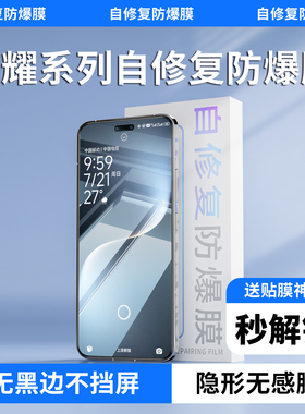 适用荣耀Magic7Pro手机膜Magic7rsr EPU防爆膜magic6pro隐形自动修复膜至臻防摔软膜贴膜膜保护膜水凝膜钢化