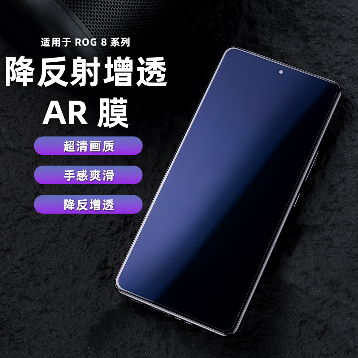 适用华硕rog9抗反射膜ar增透膜