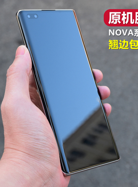 适用华为Nova12pro 原厂膜nova10全胶高清软膜Nova9/8Pro全屏覆盖 Nova 11ultra手机膜7PET出厂自带膜8SE贴膜