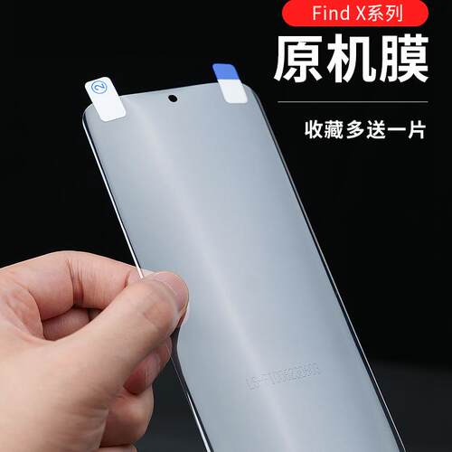 适用OPPOx8ultra原机膜高清pet