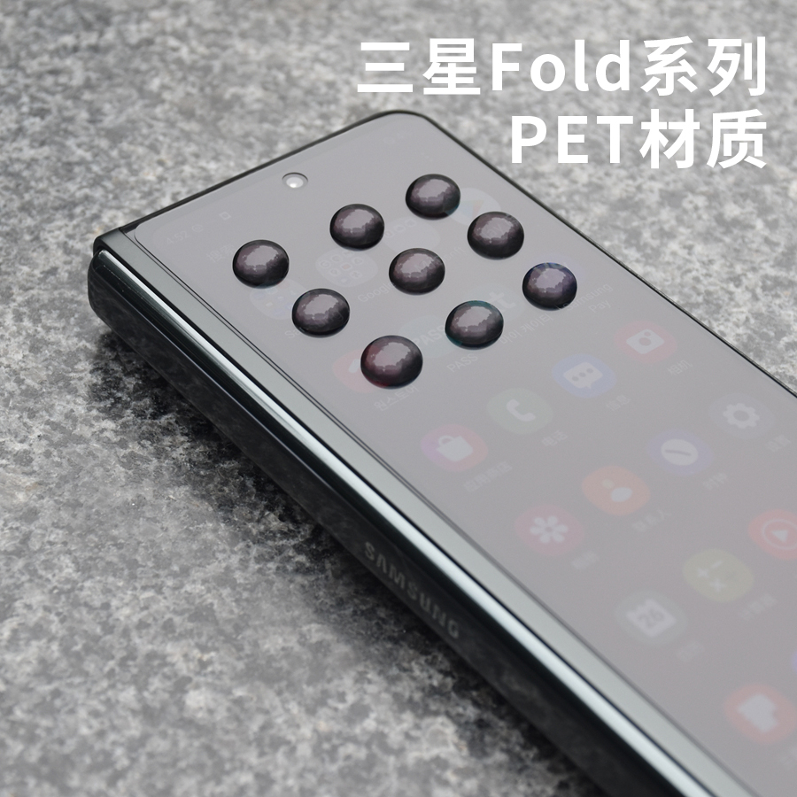 适用三星fold5/w23pet保护手机膜