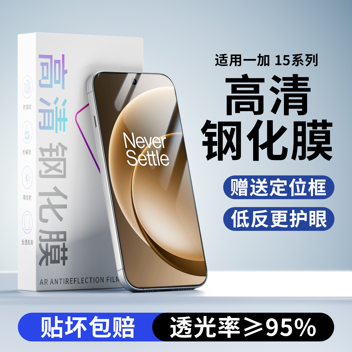 适用一加15全覆盖超声波秒解锁