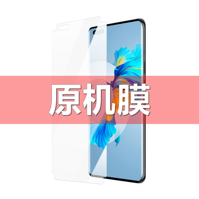 适用华为高清pet原厂膜手机膜