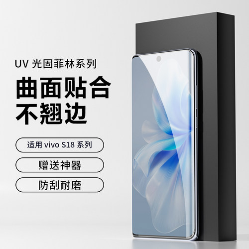 适用vivos系列uv高清菲林膜防刮