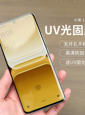 适用小米14光固膜防摔防爆手机膜