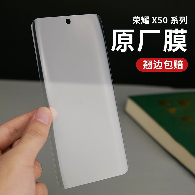适用荣耀x60手机膜x50i原厂膜