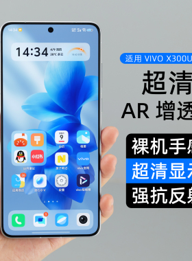 适用vivo x300ultra抗反射AR增透膜x300pro高清膜抗反光x200promini手机膜x300s保护膜护眼x200s屏幕贴膜菲林