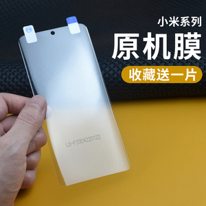 适用小米13Pro原厂膜米13ultra原机膜12ultra曲屏膜12X 膜小米11Pro保护膜pet出厂非水凝膜12sPro手机膜贴膜