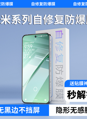 新款全胶膜适用小米15ultra自修复手机膜贴膜小米14全胶高清EPU防爆无黑边pro贴膜防摔保护膜水凝防指纹
