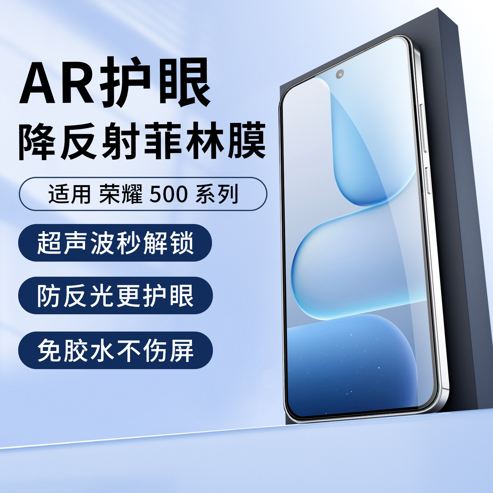 适用荣耀500pro抗反射AR增透uv免滴胶菲林膜magci8proair手机膜抗反光保护膜400pro高清屏幕贴膜光固膜win钢