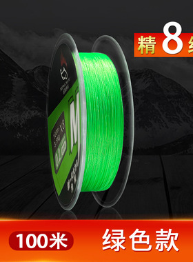8编pe线 100米绿色路亚pe鱼线主线钓线防咬大力马编织远投渔线