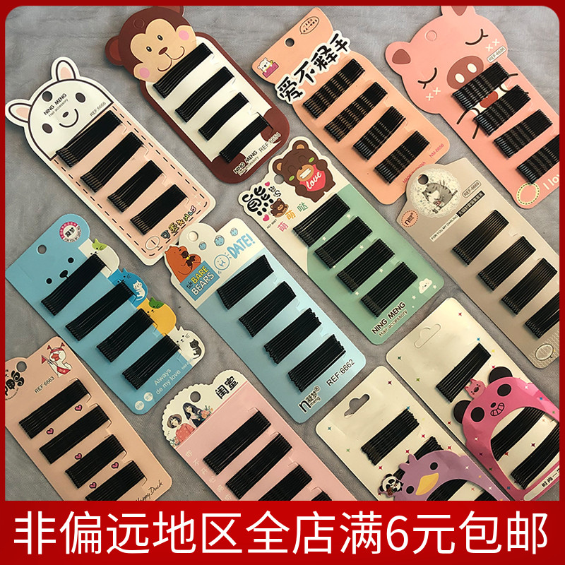 黑色一字夹弧形碎发夹刘海夹合金