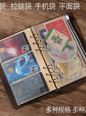 A6 A5 A7笔记本活页收纳袋票据袋记事本名片袋B5拉链袋书签尺子A4