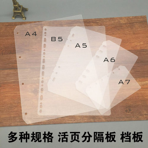隔页板a4年历透明磨砂笔记本