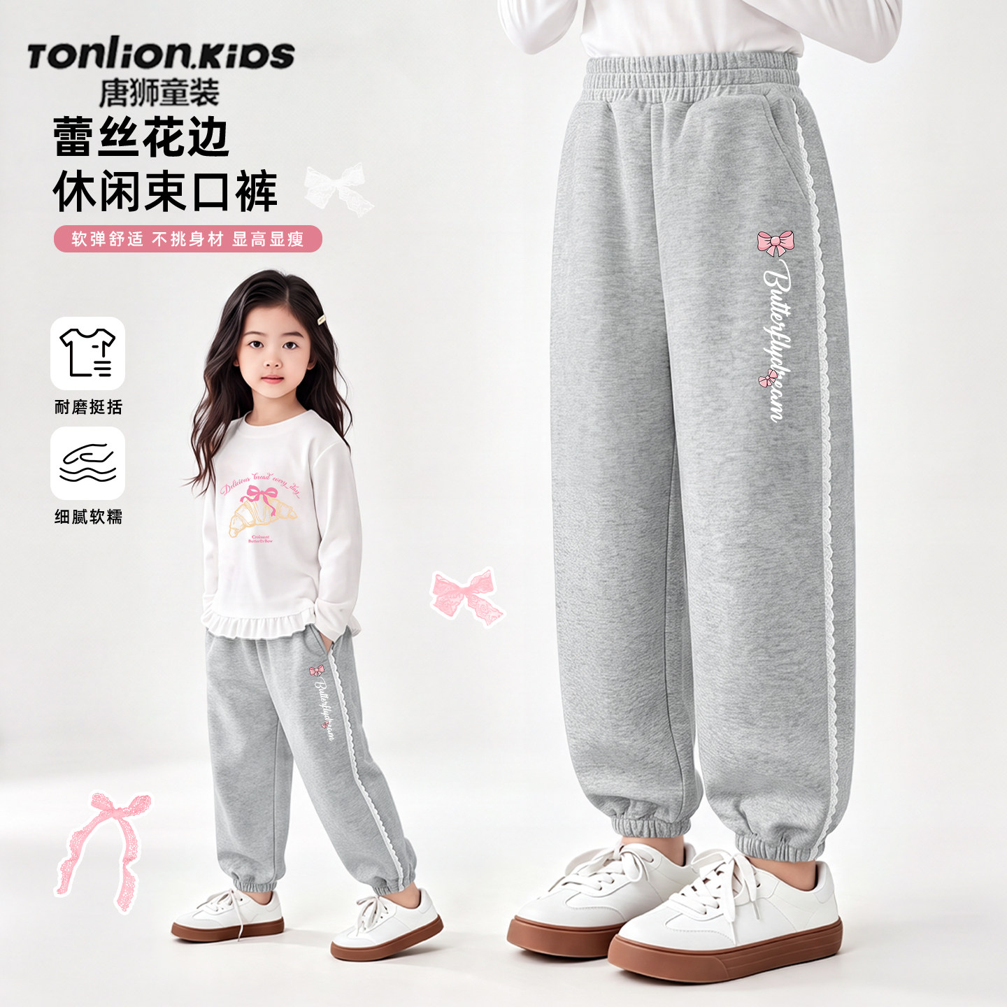 唐狮童装女童裤子秋2026新款儿童灰色花边运动裤小女孩秋冬款卫裤