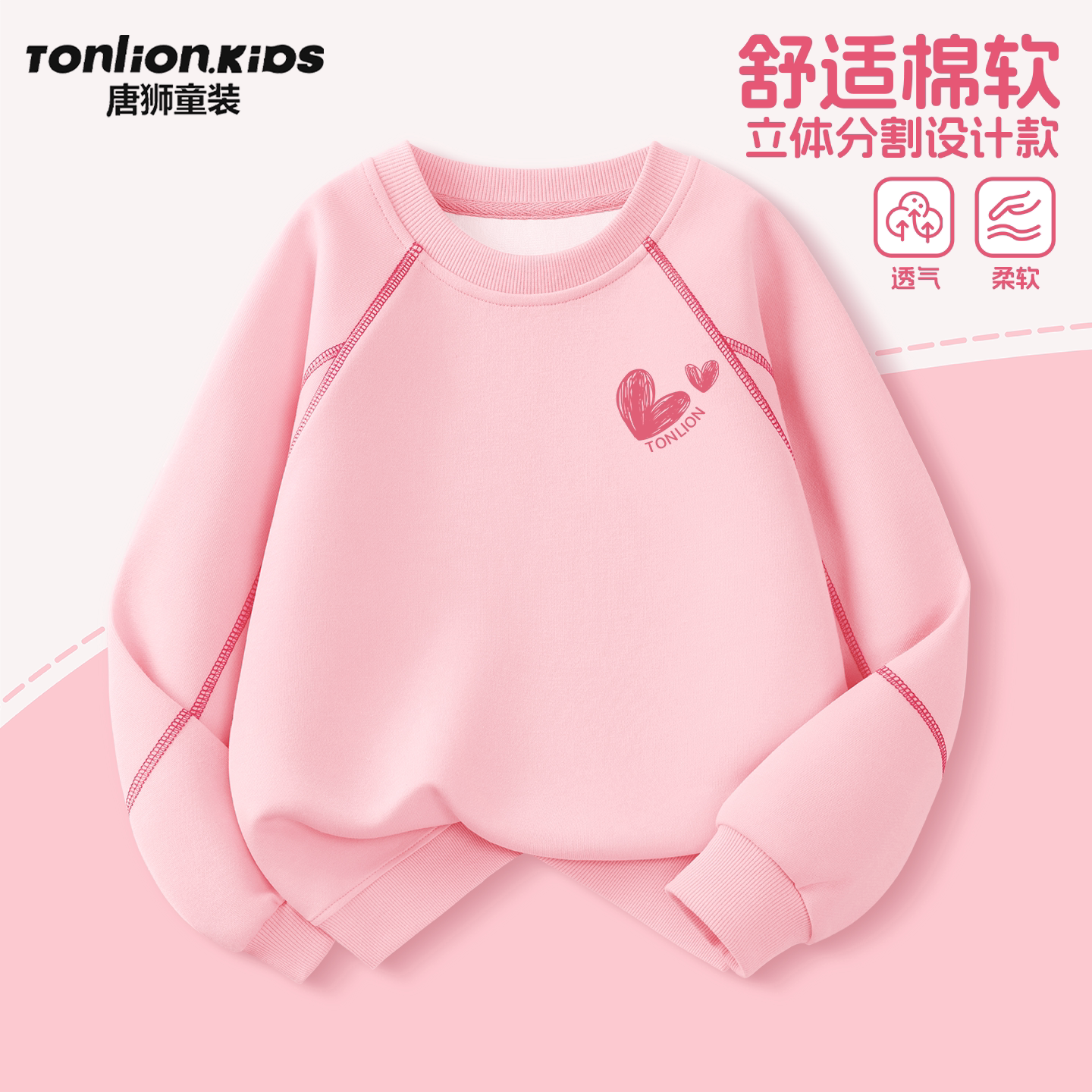 唐狮童装女童卫衣秋2026新款女孩秋冬装长袖儿童粉色设计感上衣潮