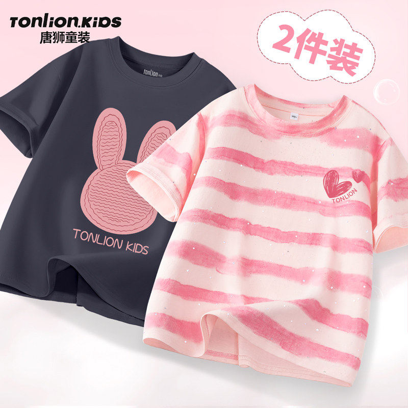 唐狮童装女童上衣2026新款女孩粉色条纹短袖儿童纯棉夏装半袖t恤