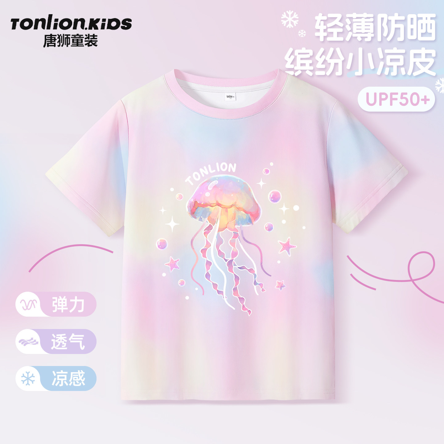 唐狮童装小女孩独特漂亮短袖2026新款女童速干运动t恤儿童夏装薄图片