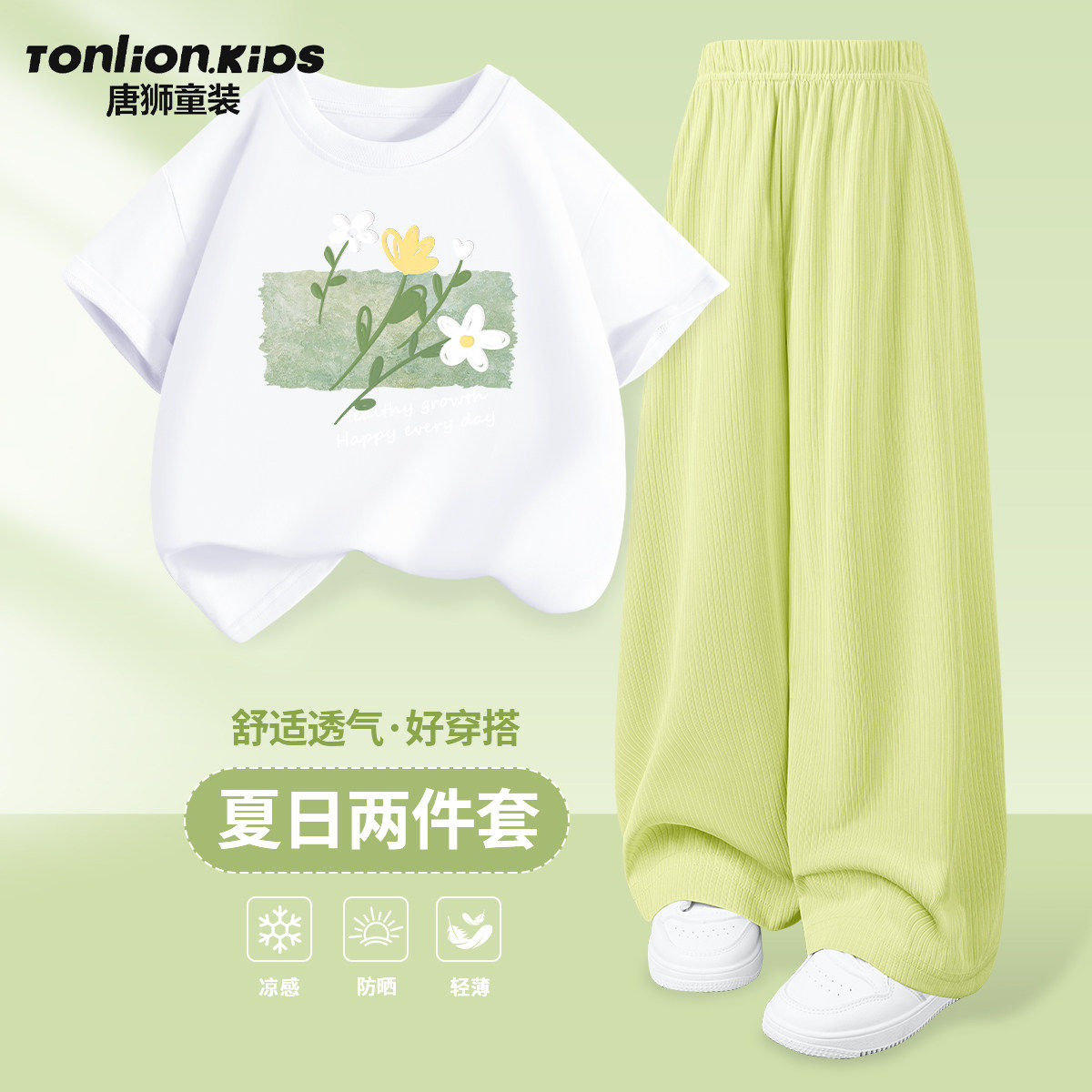 唐狮童装女孩独特漂亮小套装2026新款女童纯棉短袖防蚊裤夏装洋气