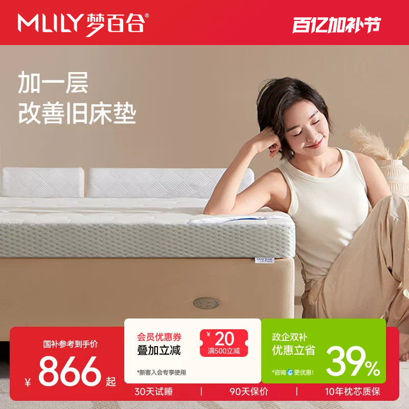 梦百合记忆棉床垫软垫榻榻米家用0压薄垫学生宿舍定制席梦思床垫