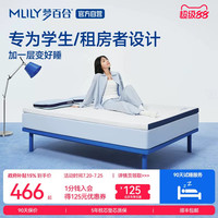 mlily梦百合学生宿舍床垫单人租房专用记忆棉床垫5cm大学宿舍床垫
