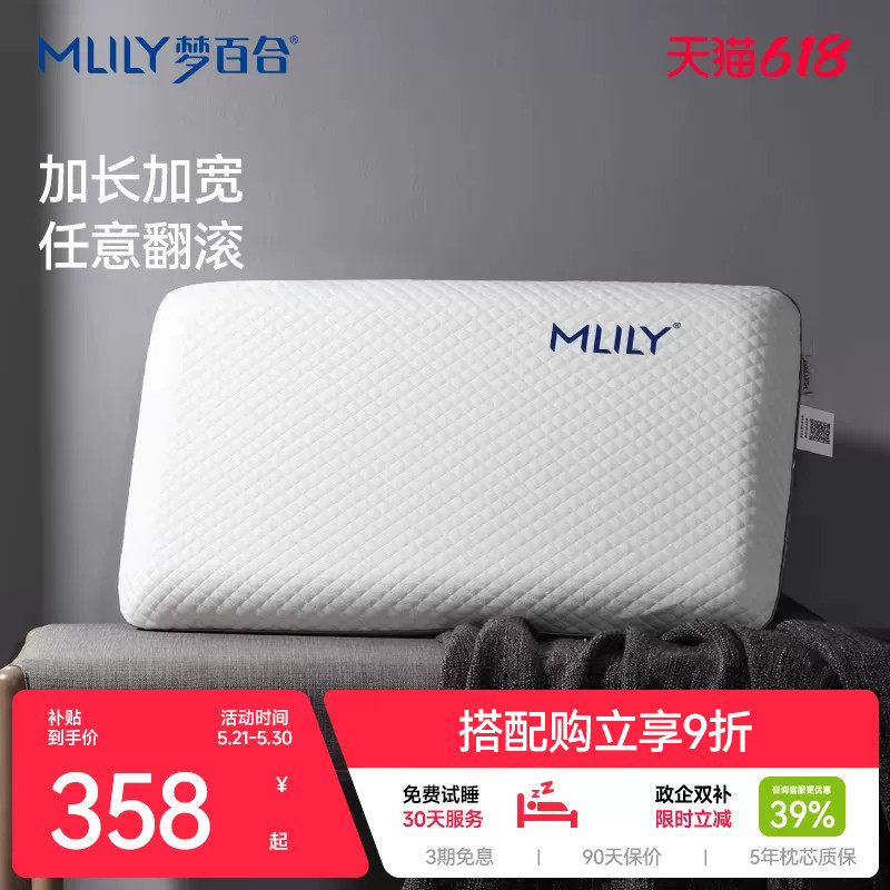 梦百合五星级酒店记忆枕助睡眠