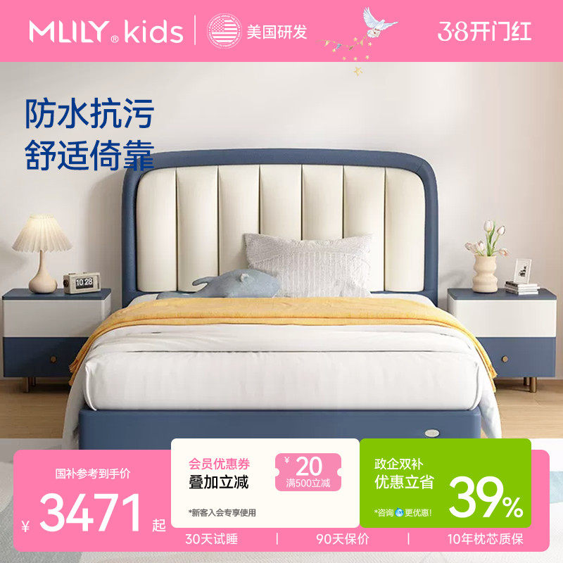 MLILY儿童床男孩女孩公主床卧室青少年单人皮床实木软包梦幻旋律