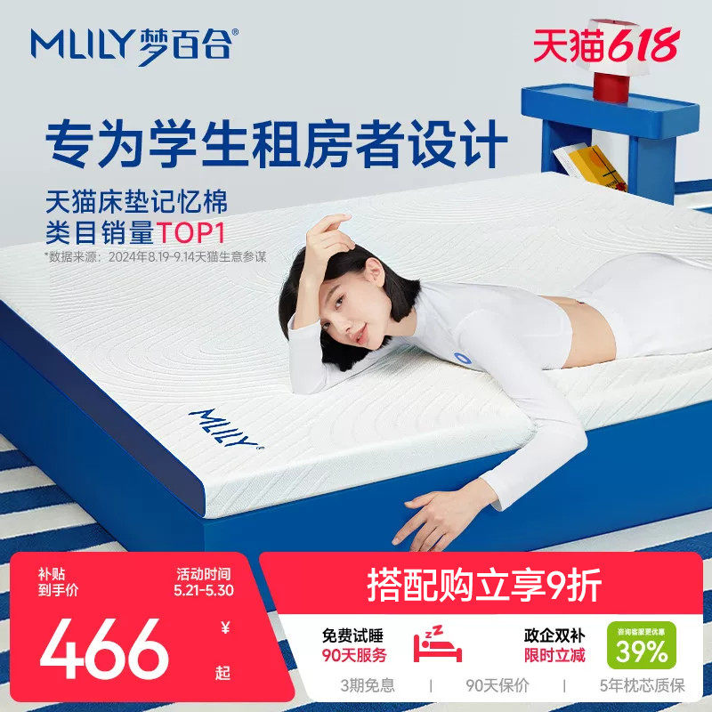 MLILY梦百合慢回弹记忆棉薄垫学生宿舍床垫单人家用可折叠榻榻米