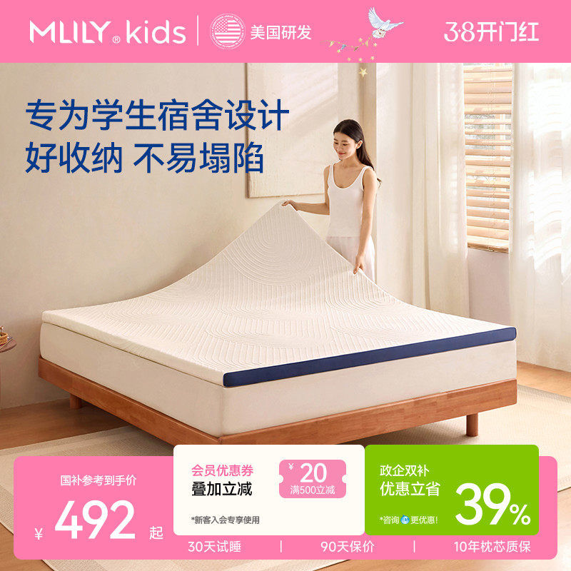 mlily梦百合学生宿舍床垫单人租房专用床褥垫记忆棉床垫薄床垫