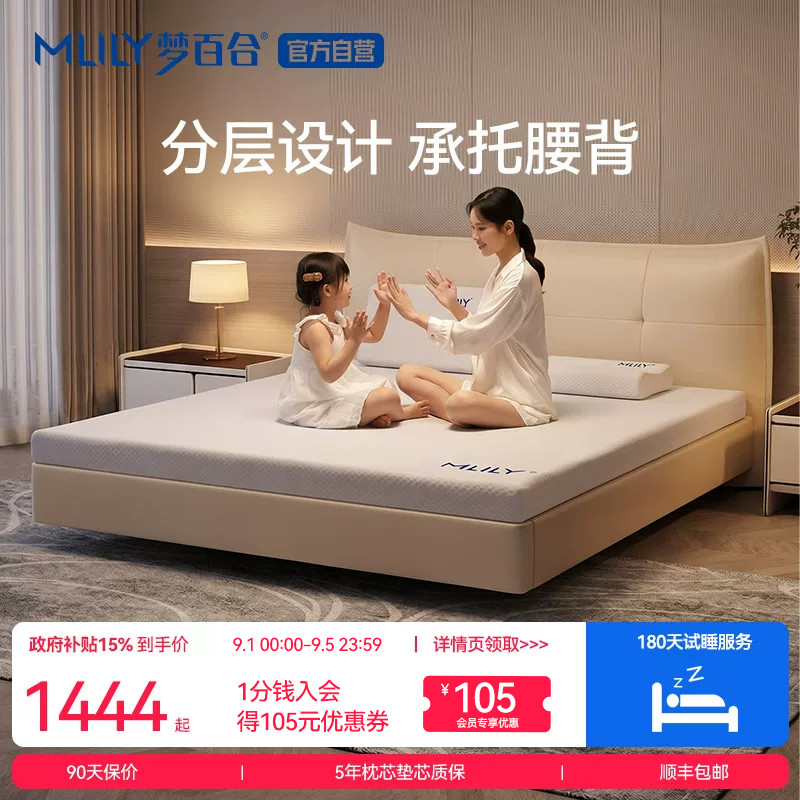 梦百合零压记忆棉床垫0压软垫两用1.8m儿童床榻榻米双人 兰之梦图片