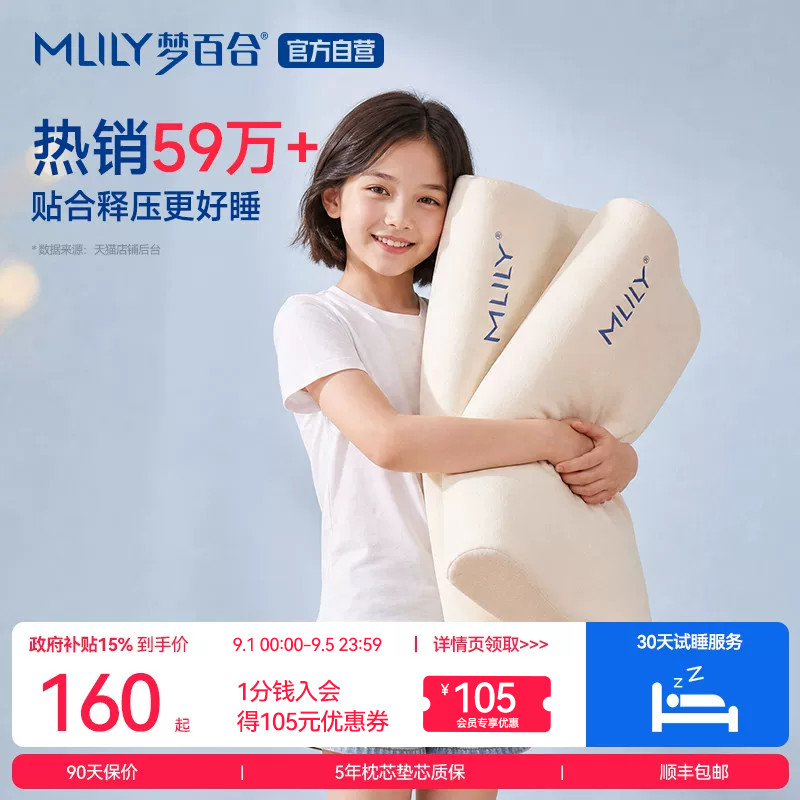 梦百合枕头助睡眠护颈椎专用记忆枕学生宿舍记忆棉枕芯成人通用枕