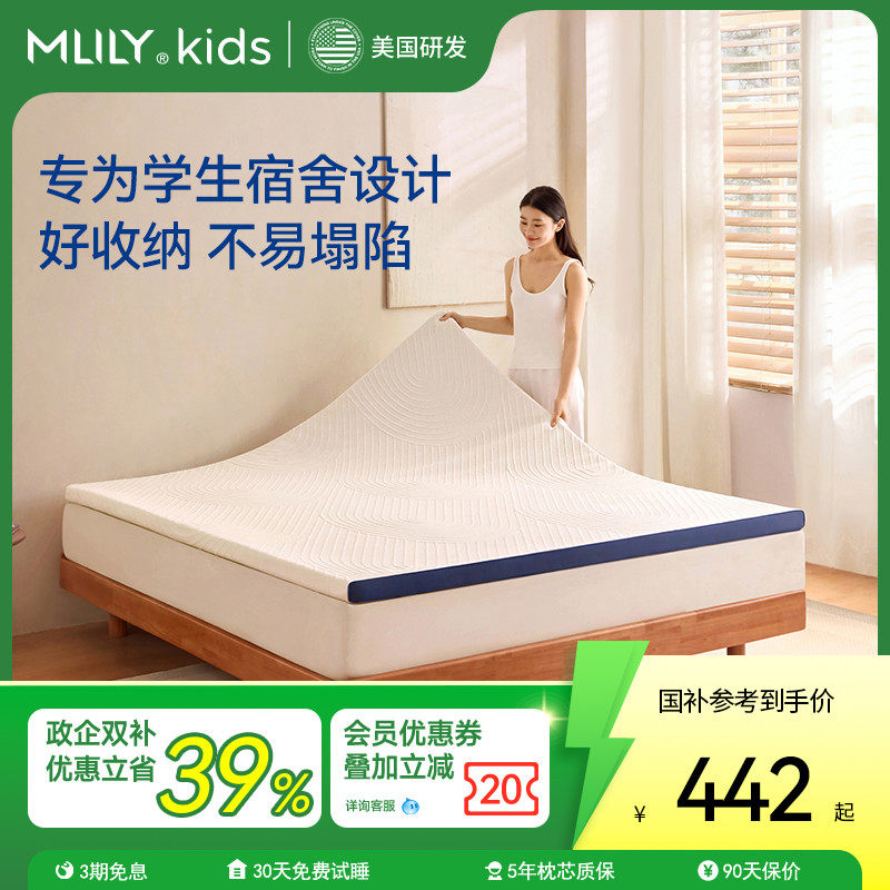 mlily梦百合学生宿舍床垫单人租房专用床褥垫记忆棉床垫薄床垫