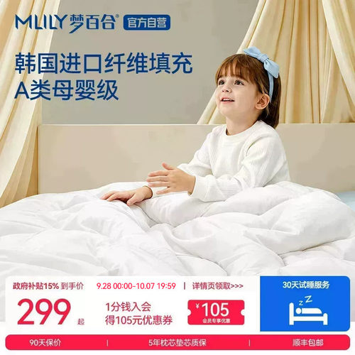 mlily梦百合被子春秋柔感被