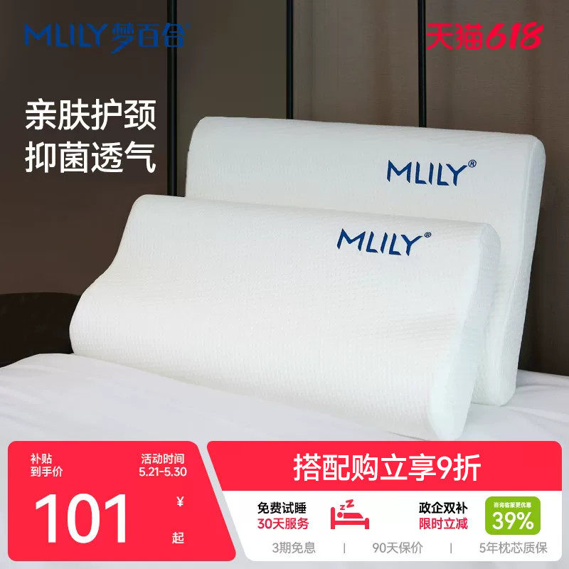 梦百合慢回弹0压记忆棉枕头学生宿舍护颈椎助睡眠枕芯成人护颈枕