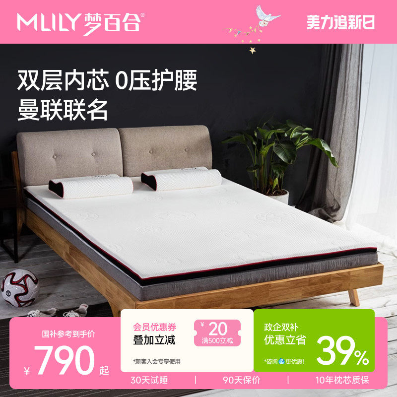 梦百合0压记忆棉榻榻米软垫可定制折叠宿舍学生单人租房卧室垫子